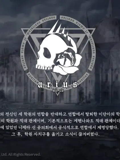 블루 아카이브 사오리 대표 이미지