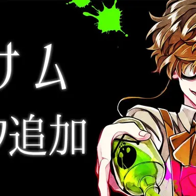 Profile image of 永井・米森
