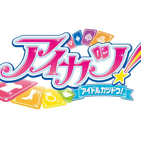 ringetsu.의 アイカツ