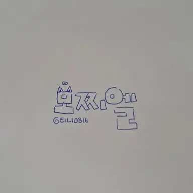 Profile image of 모찌엘