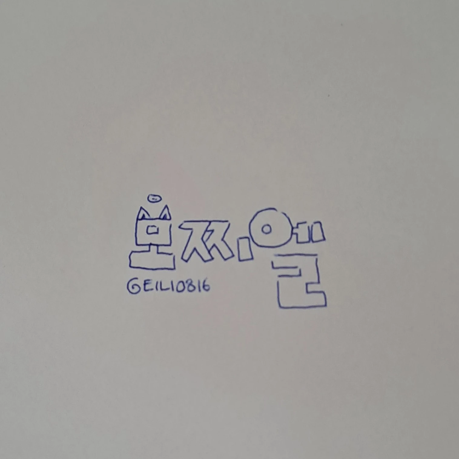 모찌엘