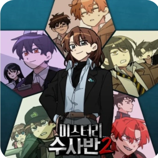미수반