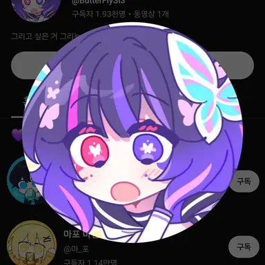 Profile image of 나비