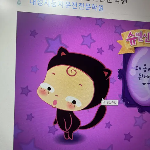 IllFeast1294의 옹냥이
