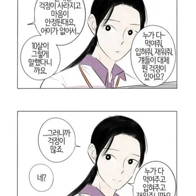 Profile image of 모나 선생님