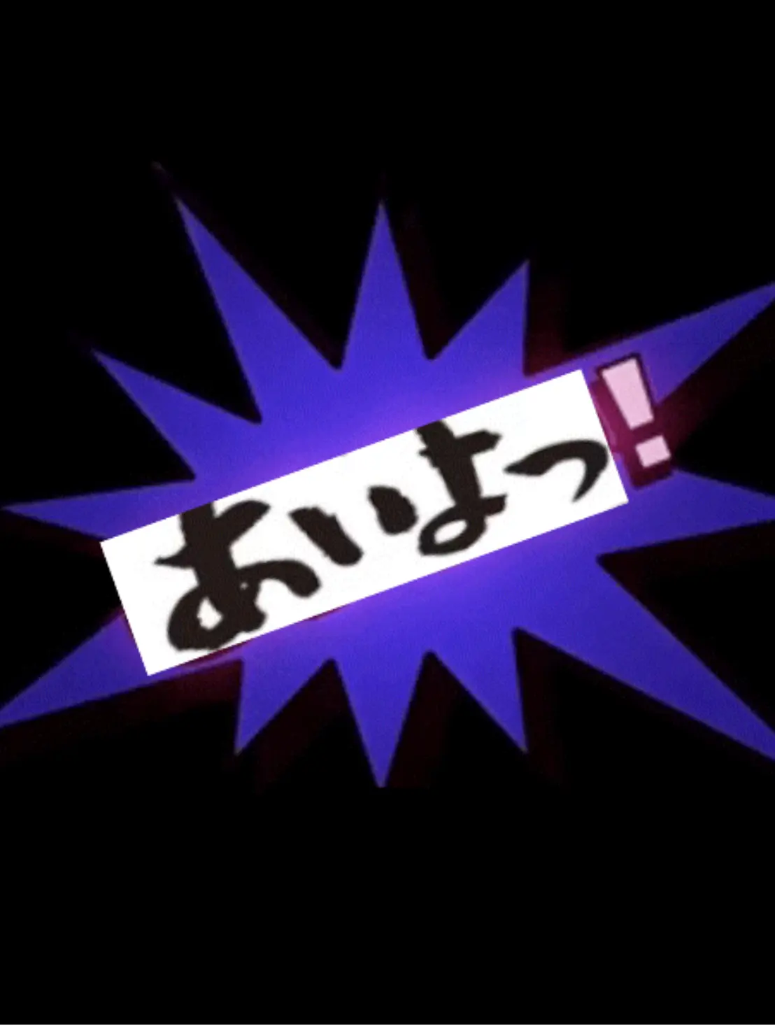 DSPT의 スロッターはやめられない