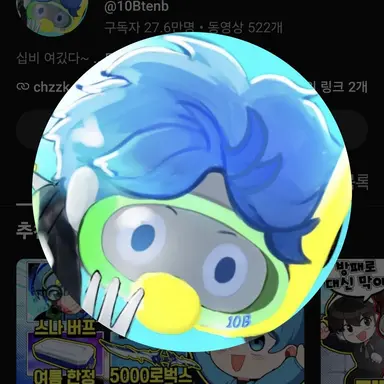 Profile image of 10B