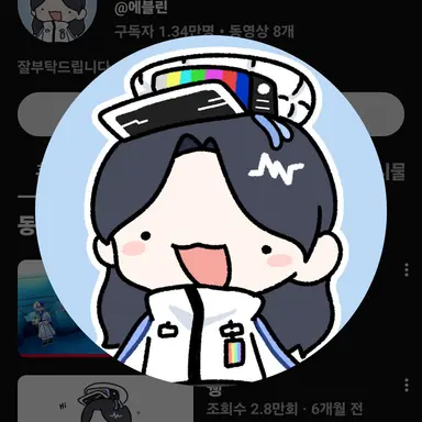 Profile image of 에블린