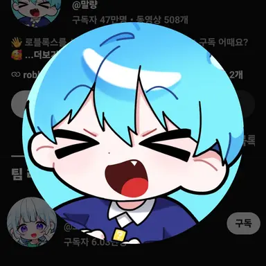 Profile image of 말량