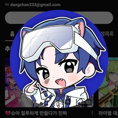 Profile image of 당찬