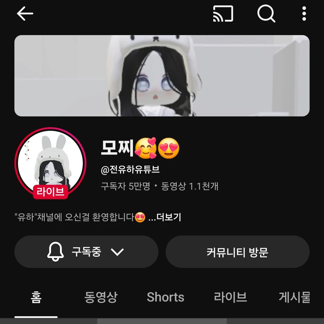 유하
