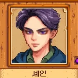 NoisySitar7449의 셰인