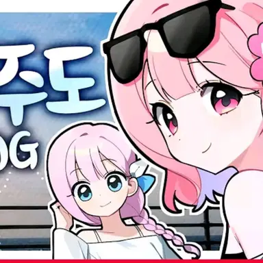 Profile image of 포요