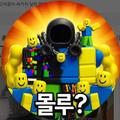 Profile image of 몰루