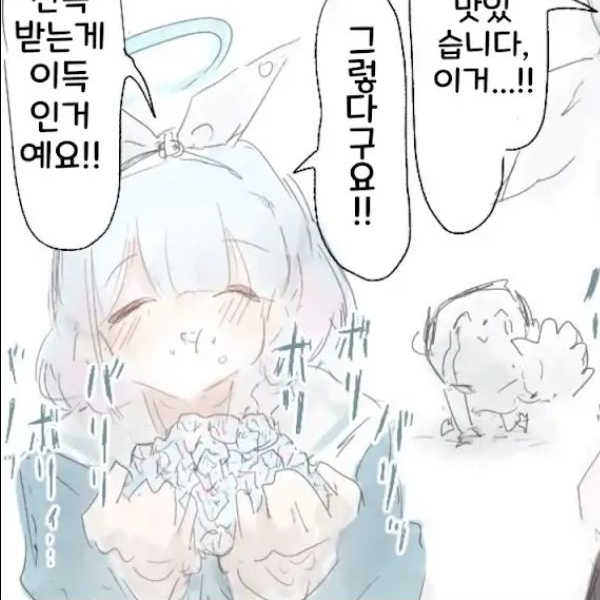 맛나는(?) 청휘석 대표 이미지