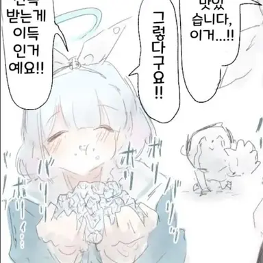 Profile image of 아로나