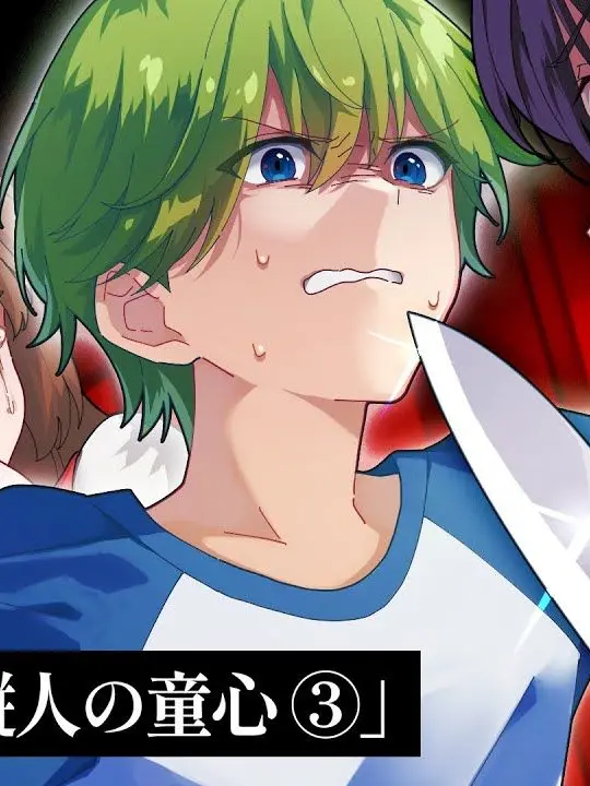 Kohuiwauka의 幼児化した霧縦人！？