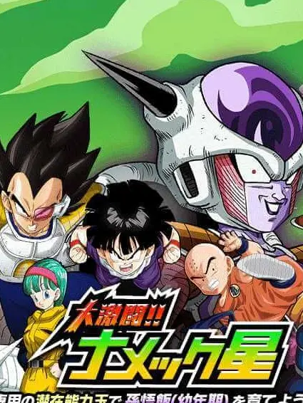 CraftyGorge2333의 ナメック星編 ドラゴンボールZ