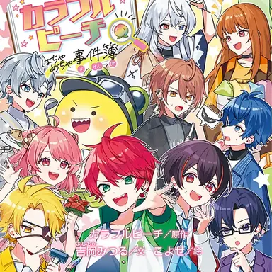 Profile image of 男子組