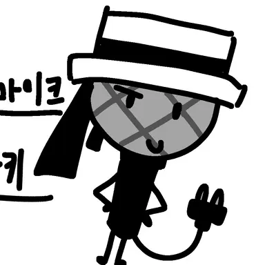 Profile image of 마이크