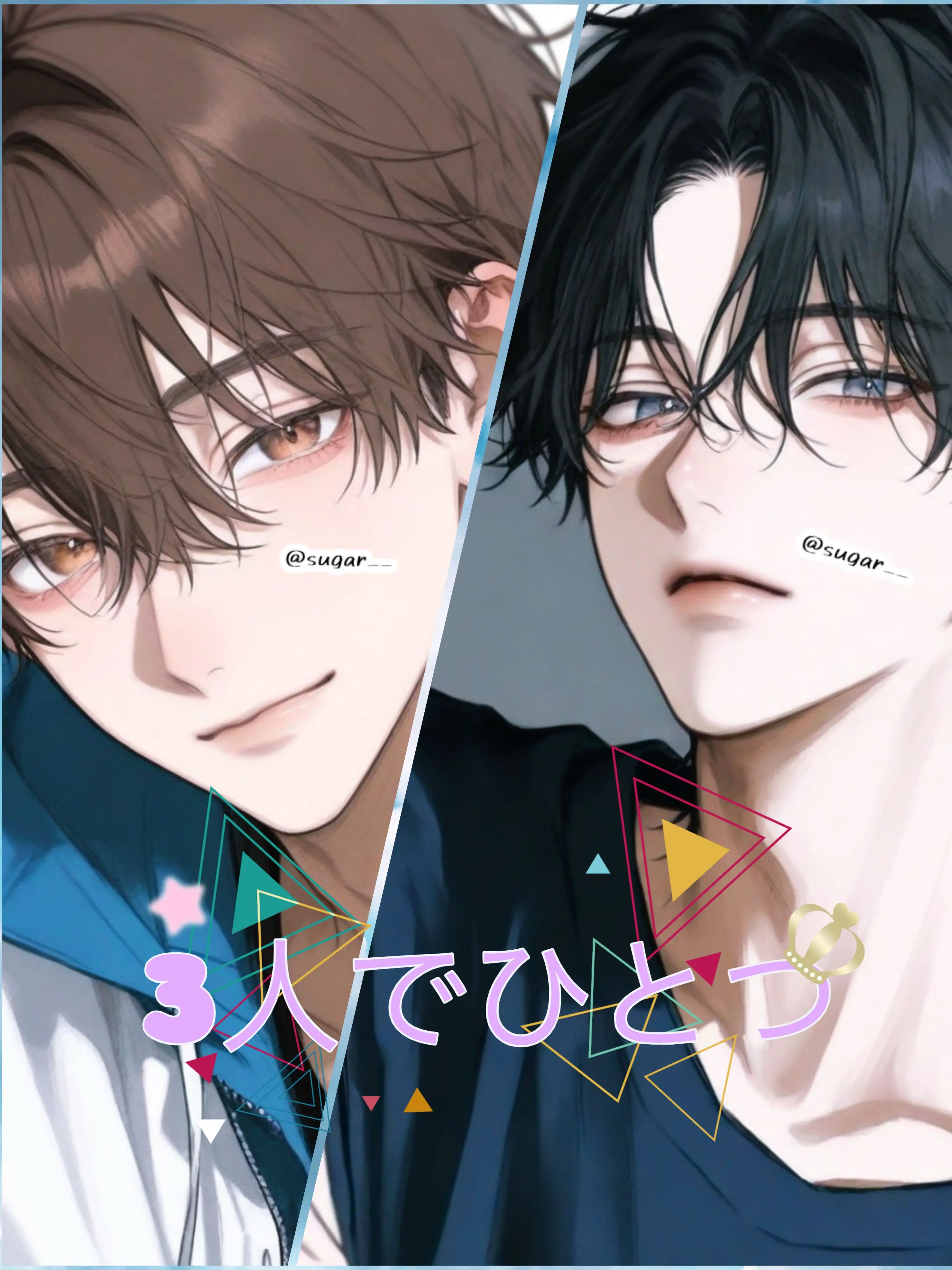 sugar__의 3人でひとつ