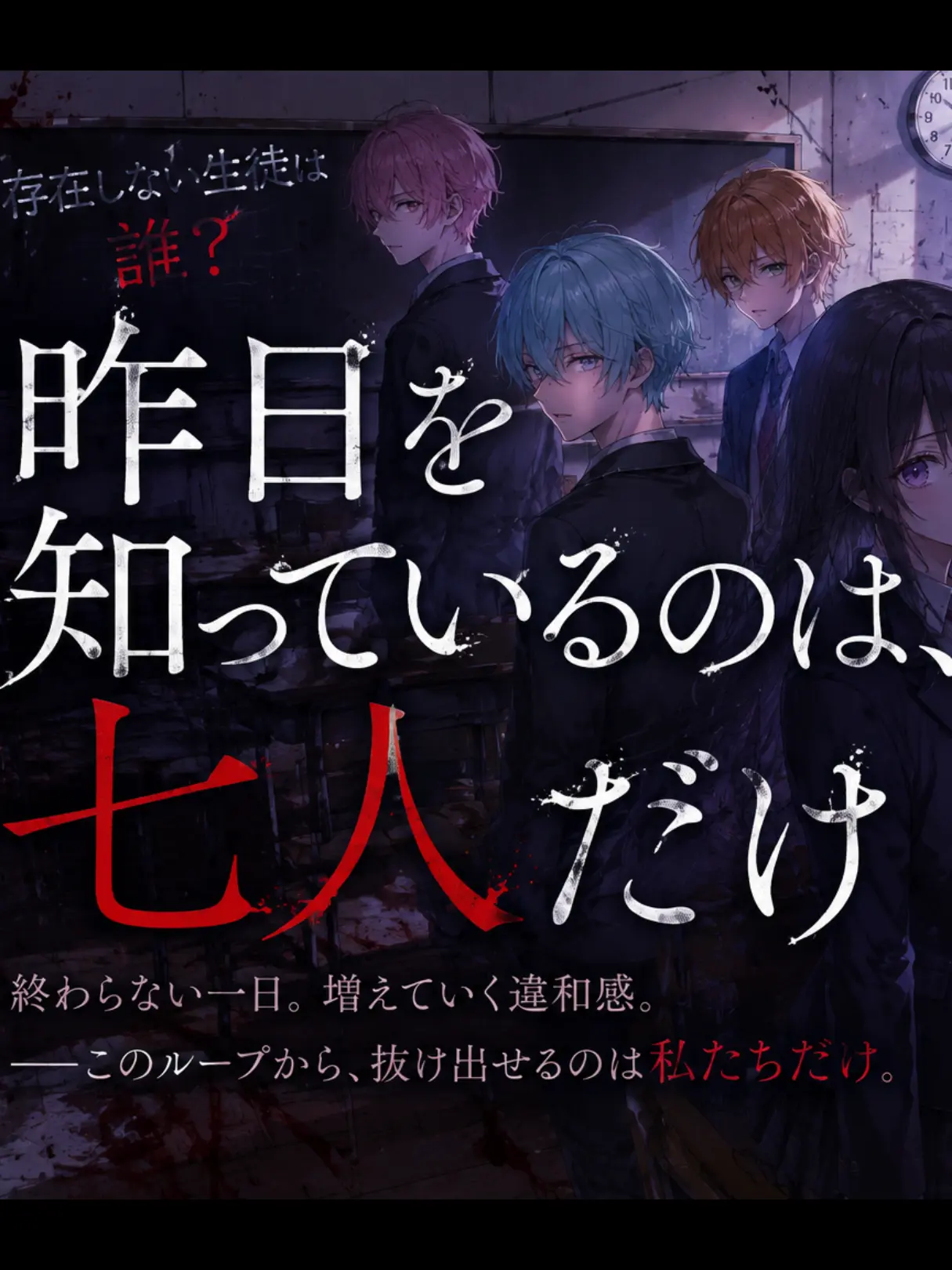 PastelHiker2365의 終わらない今日