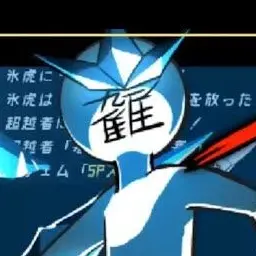 Profile image of 氷虎
