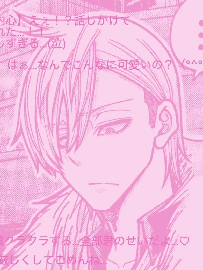 VielenDank의 内心では...