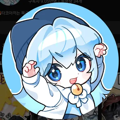 Profile image of 타코