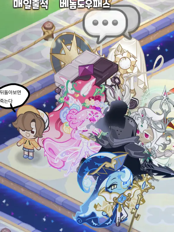 _OvO4321의 화.못.방에 갇힌 여섯 비스트