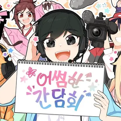 SafeWeed8410의 좀비고 주연즈
