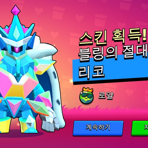 브롤 게임