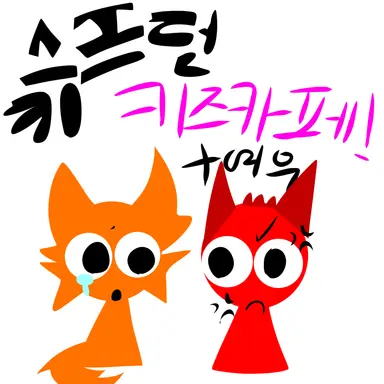 Profile image of 스프런키들