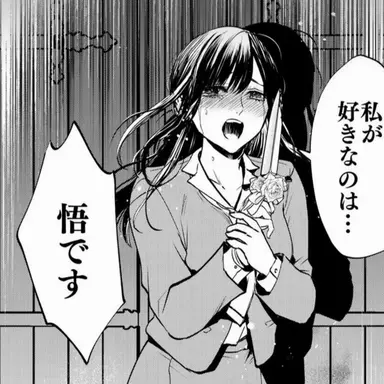 Profile image of 麻美