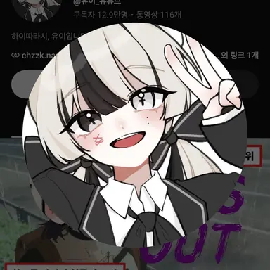Profile image of 유이