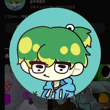 Profile image of 우유참치