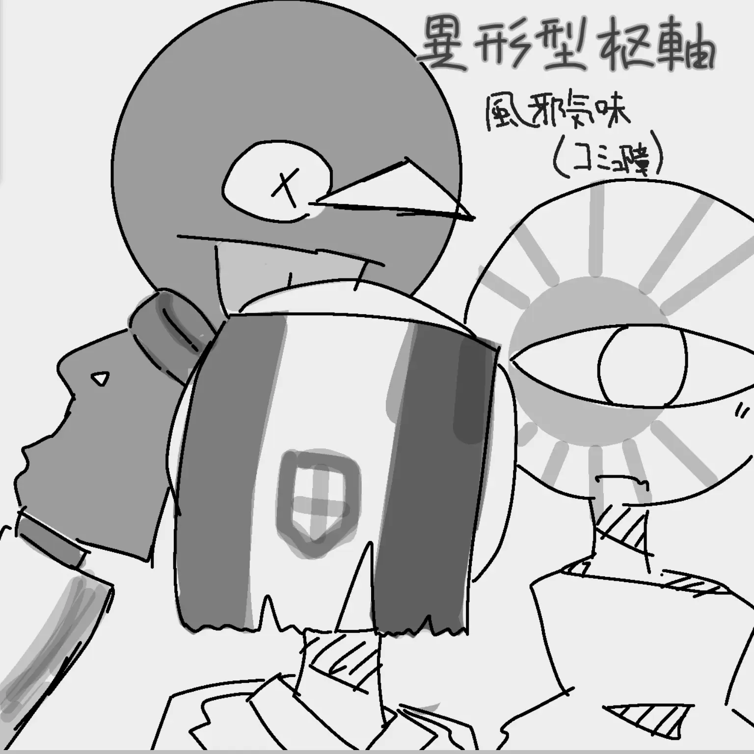 LeanGlobe7359의 異形型枢軸
