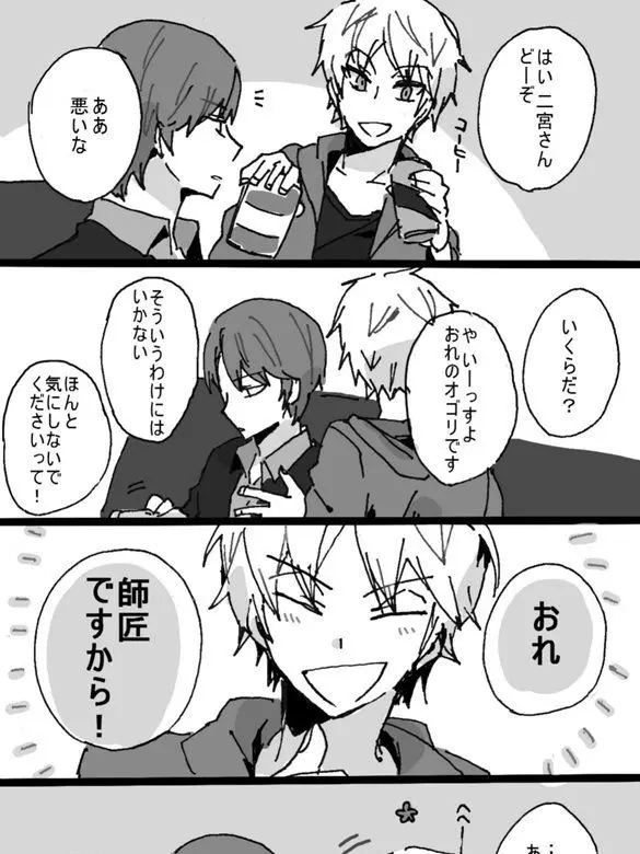 miiya3300의 二宮匡貴になって愛されろ