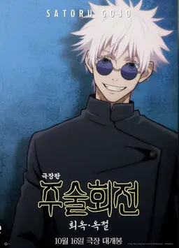 Profile image of 고죠 사토루