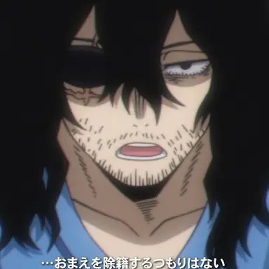 Profile image of 相澤消太