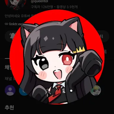 Profile image of 퀸톨