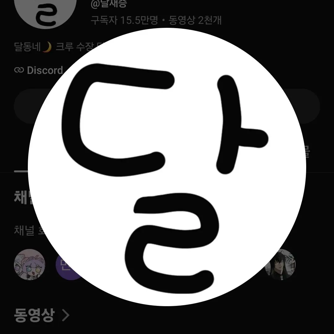RareHyena1402의 달이 팀큐브 주술회전