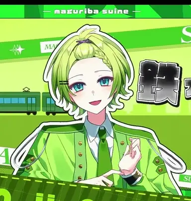 Profile image of すいね