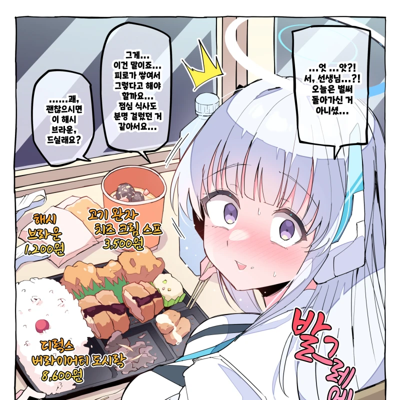 노아