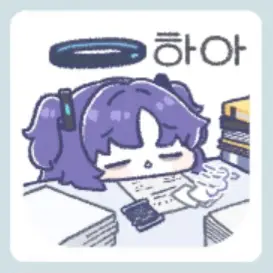 coein의 유우카