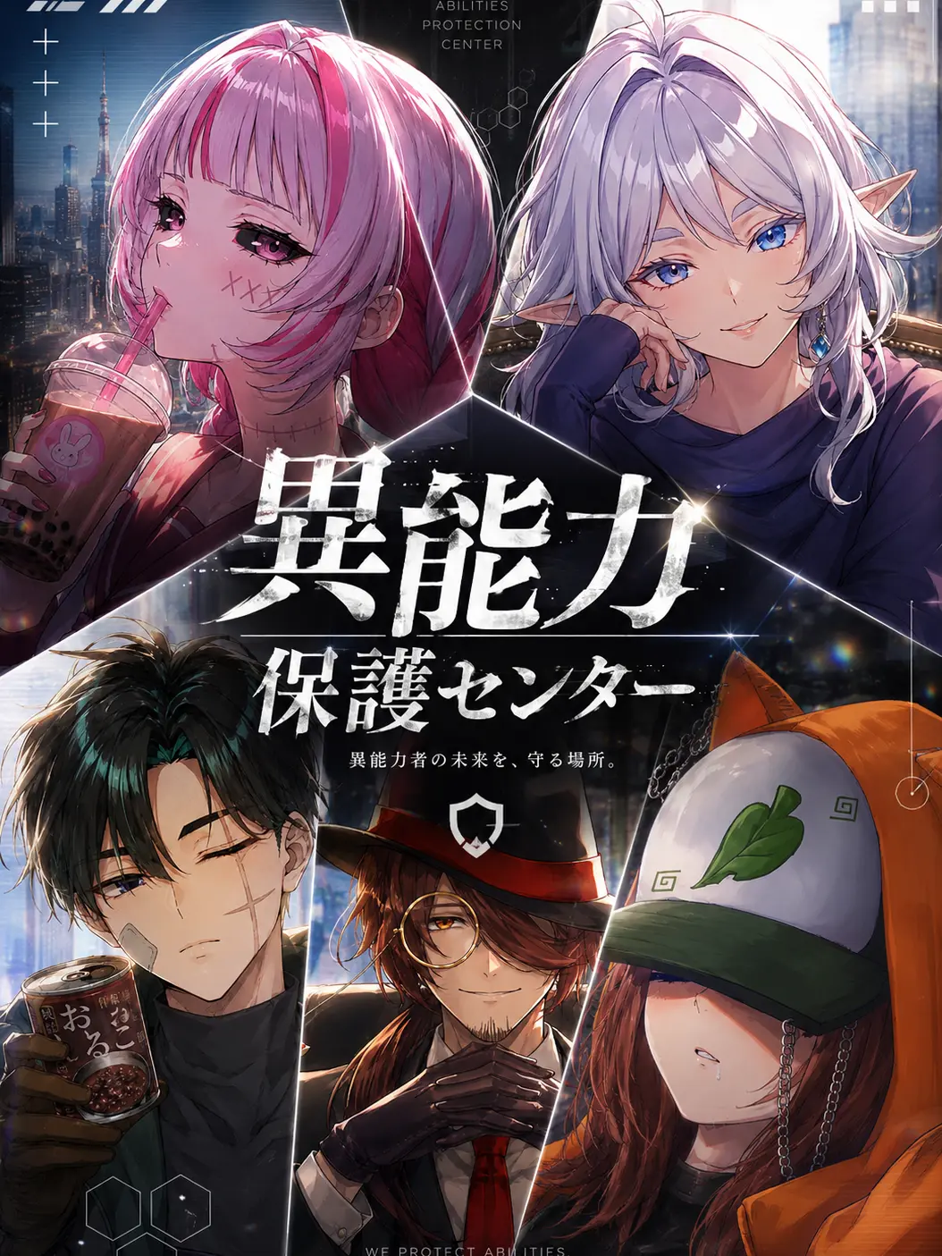 FunnyIbis3767의 異能力保護センター