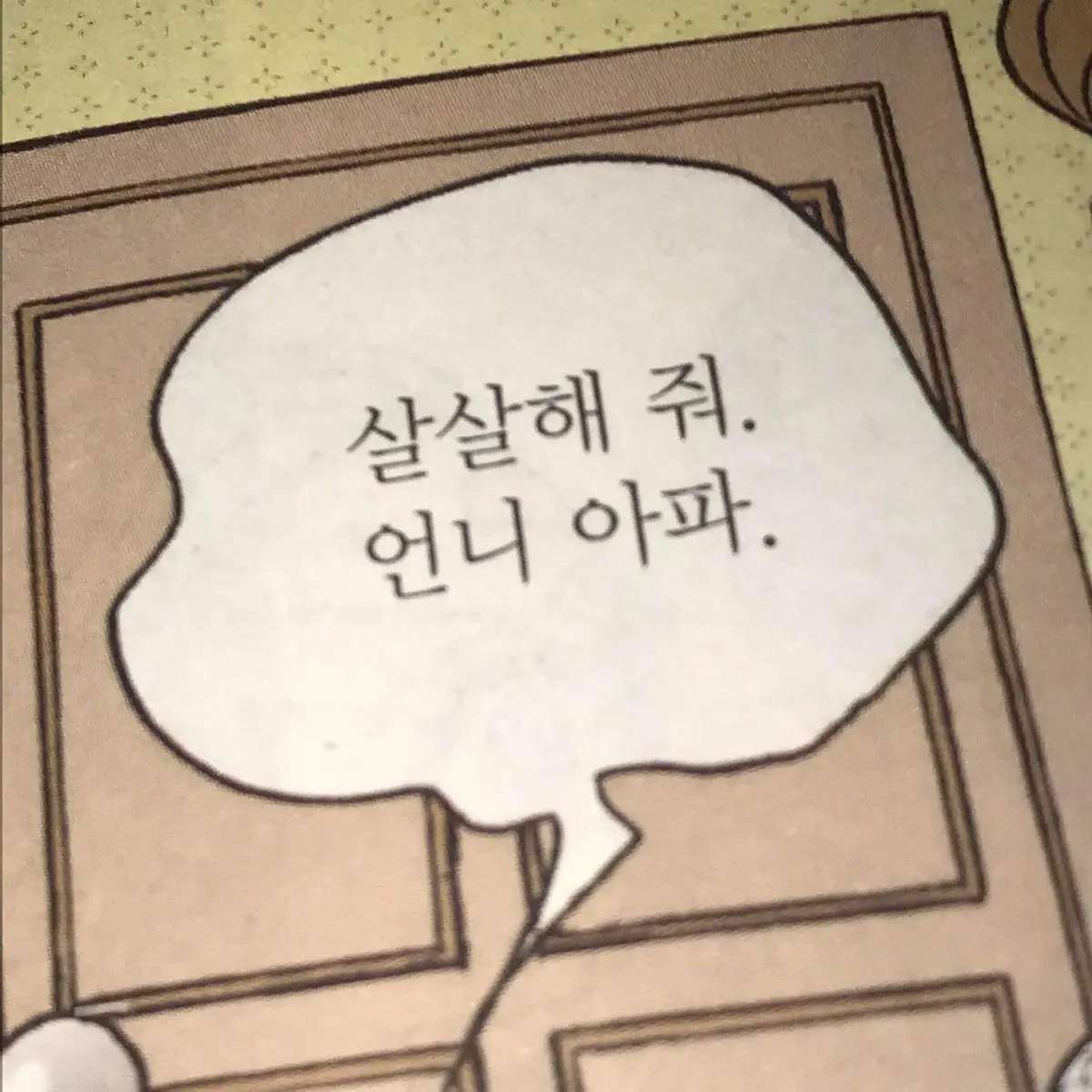 NSWER_S2U_MY의 유지민