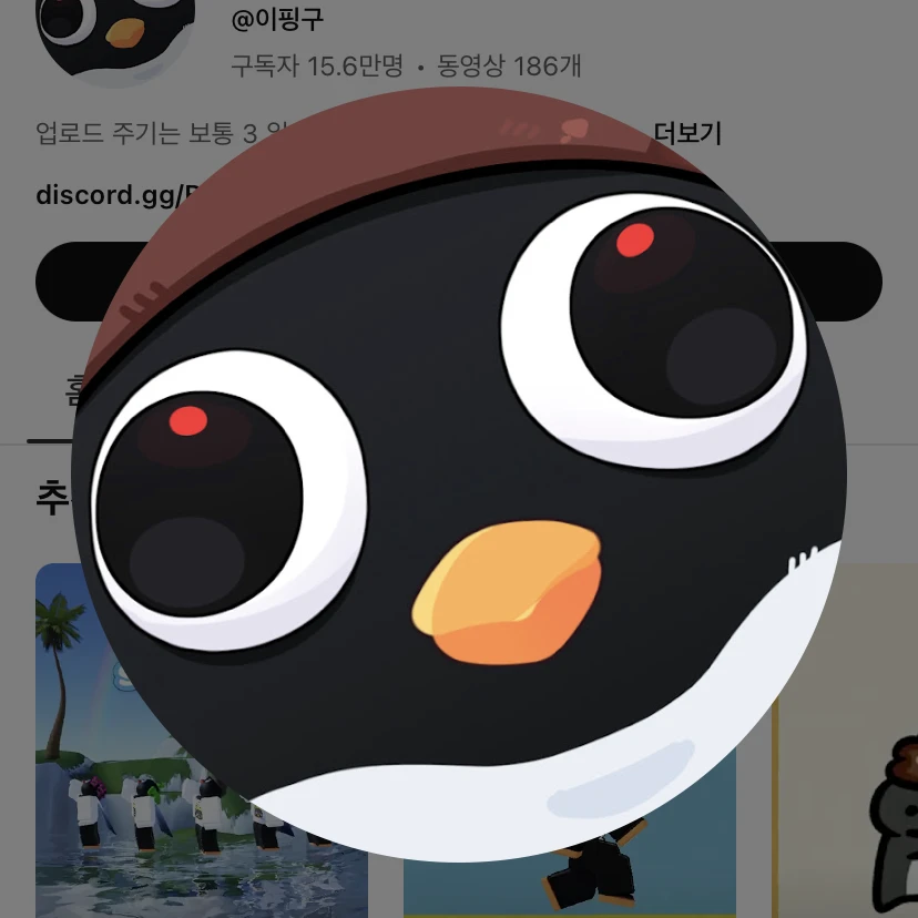 이핑구