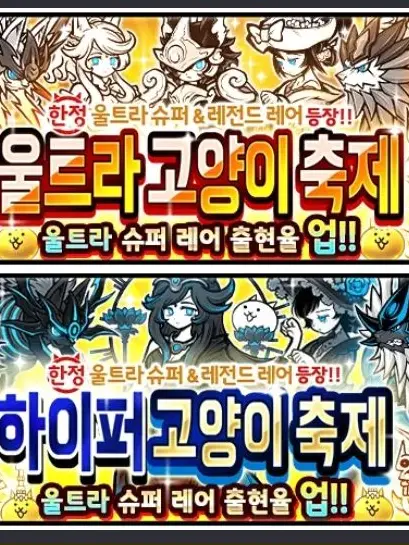 S.H.0812의 블루아이즈-울트라 고양이 축제