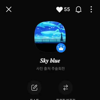 Profile image of 스카이 블루